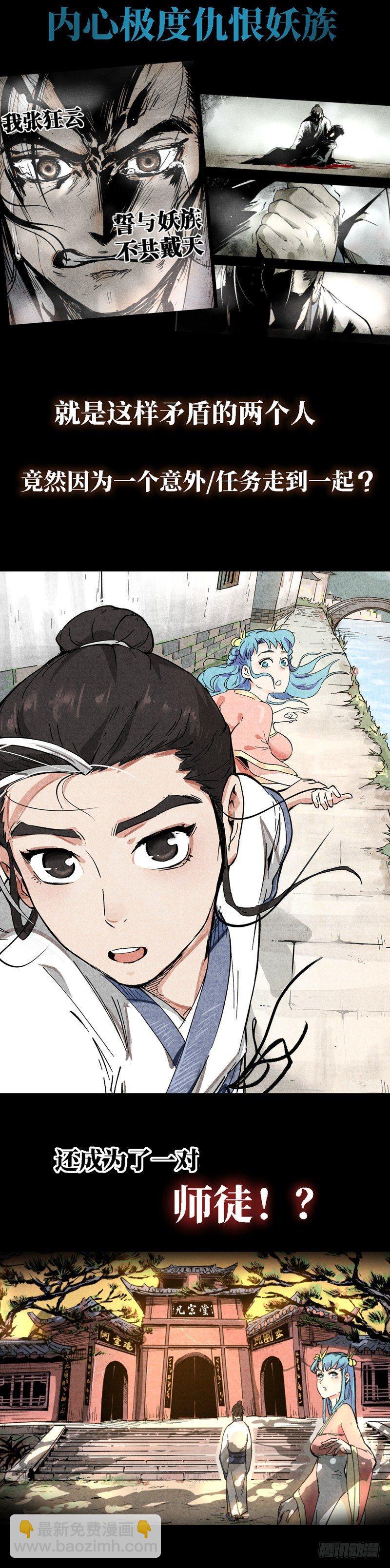 预告-第1话