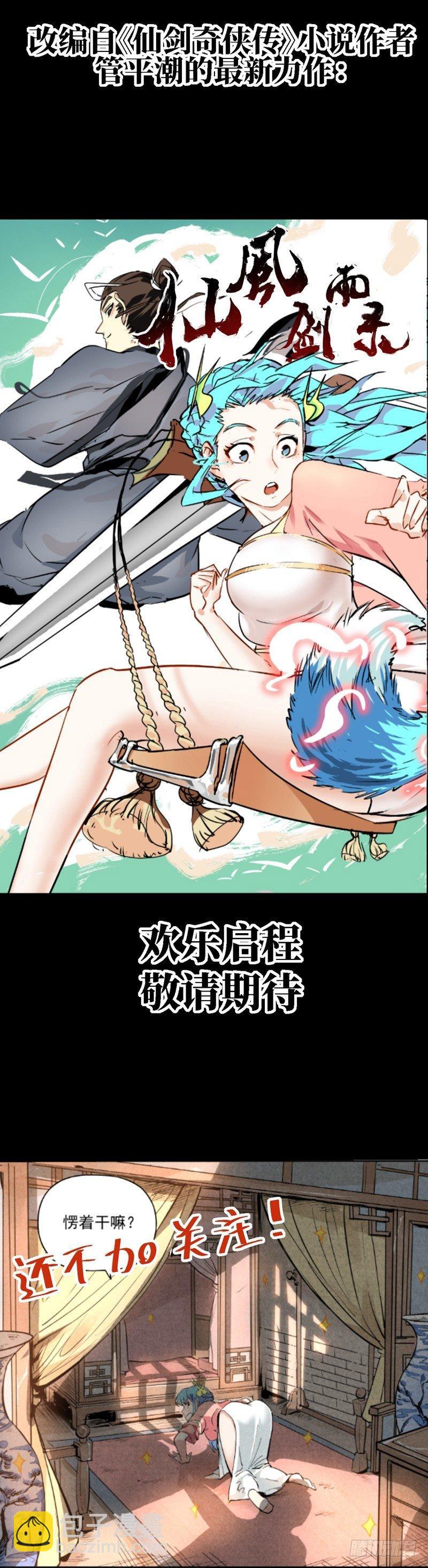 预告-第1话