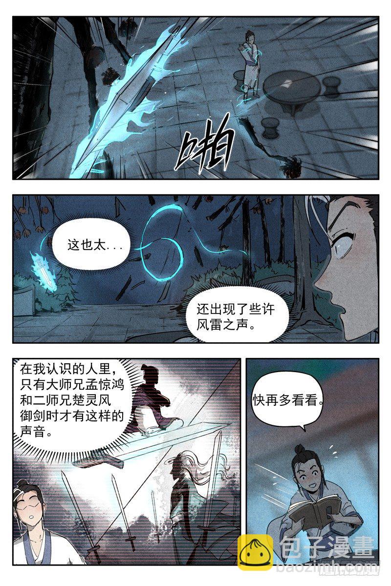 第5话 过往与机遇（下）-第11话