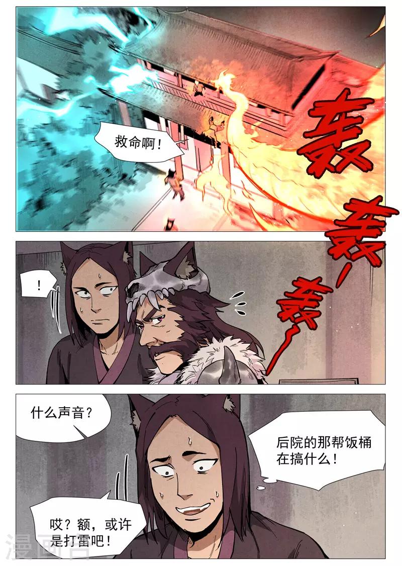 第50话2 大闹一场-第101话
