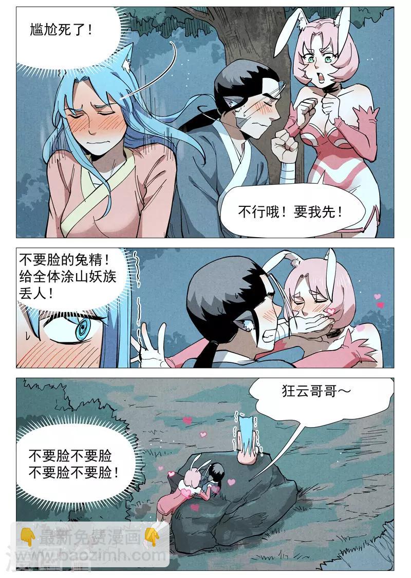第50话2 大闹一场-第101话
