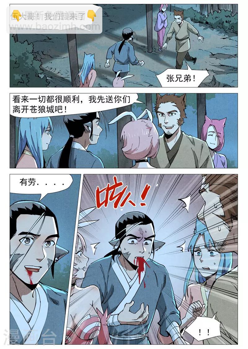 第50话2 大闹一场-第101话
