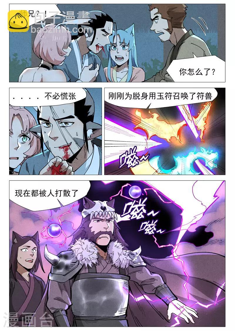 第50话2 大闹一场-第101话