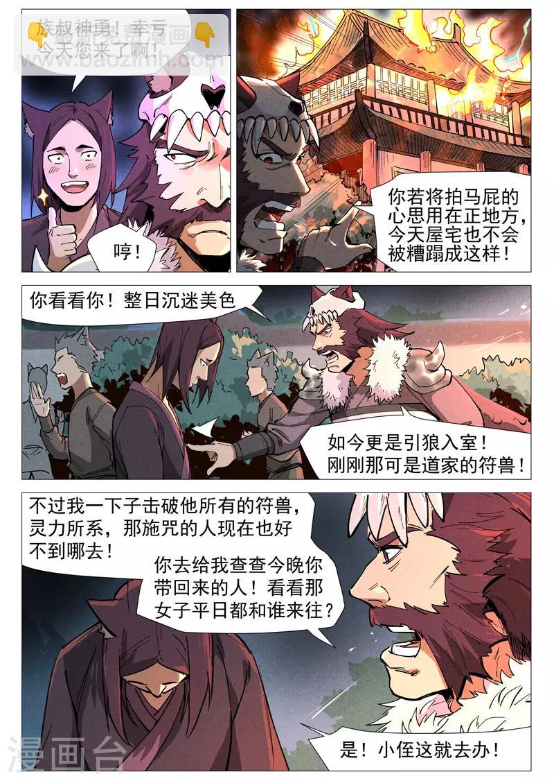 第50话2 大闹一场-第101话