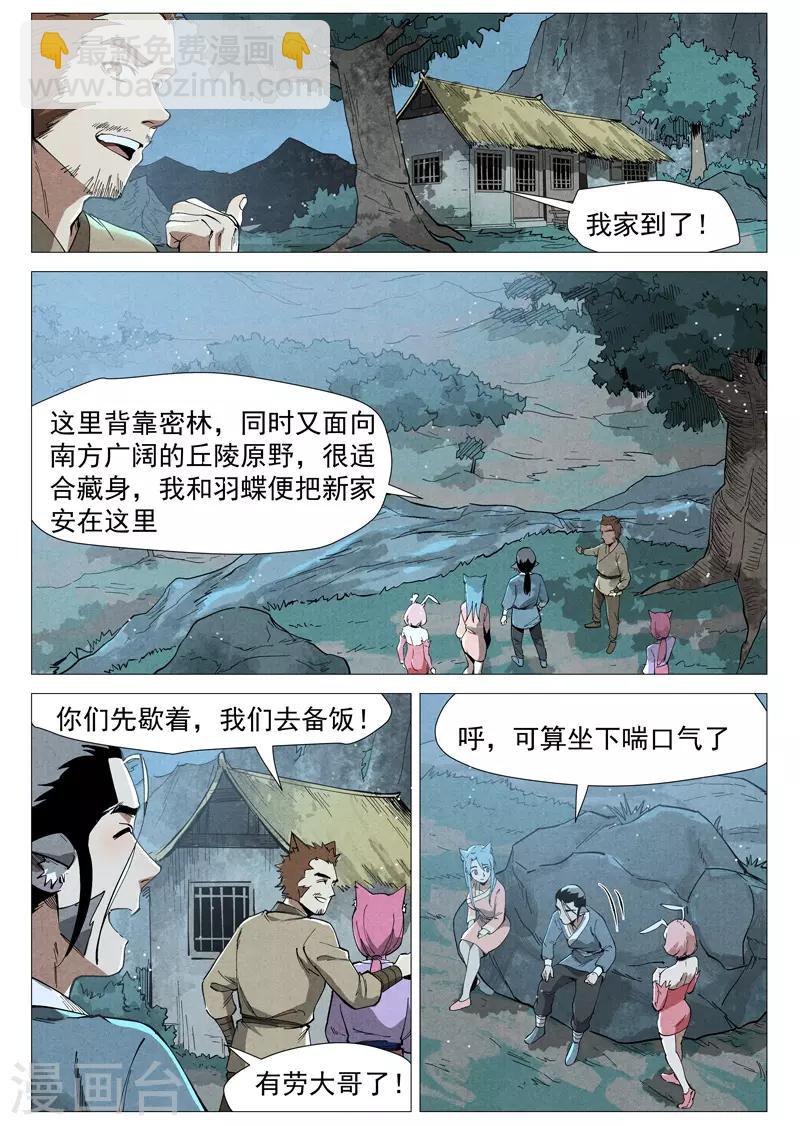 第50话2 大闹一场-第101话