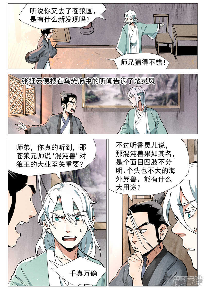 第50话 大闹一场（下）-第153话