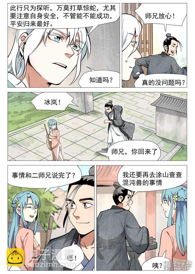 第50话 大闹一场（下）-第153话