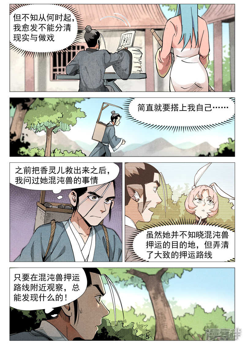 第50话 大闹一场（下）-第153话