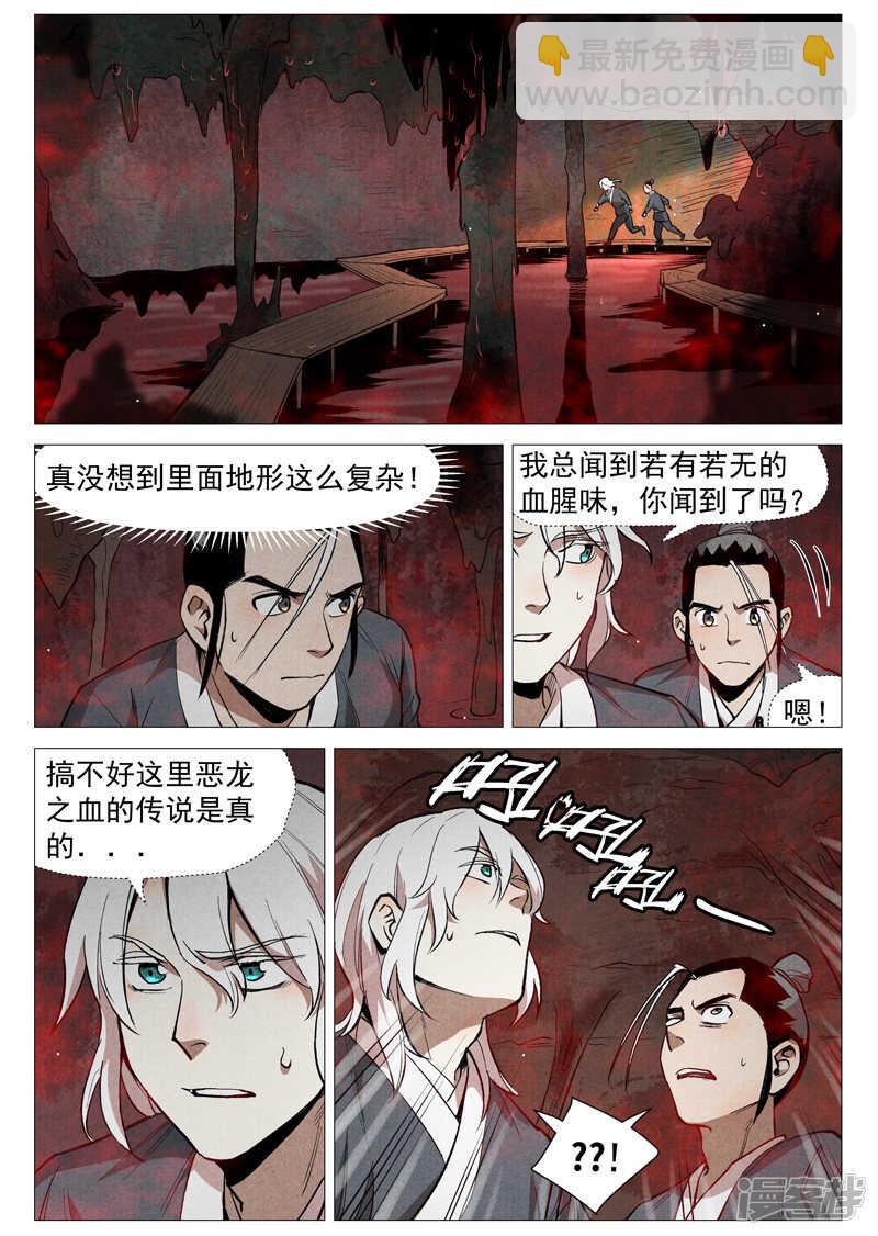 第51话 探查混沌兽（下）-第155话