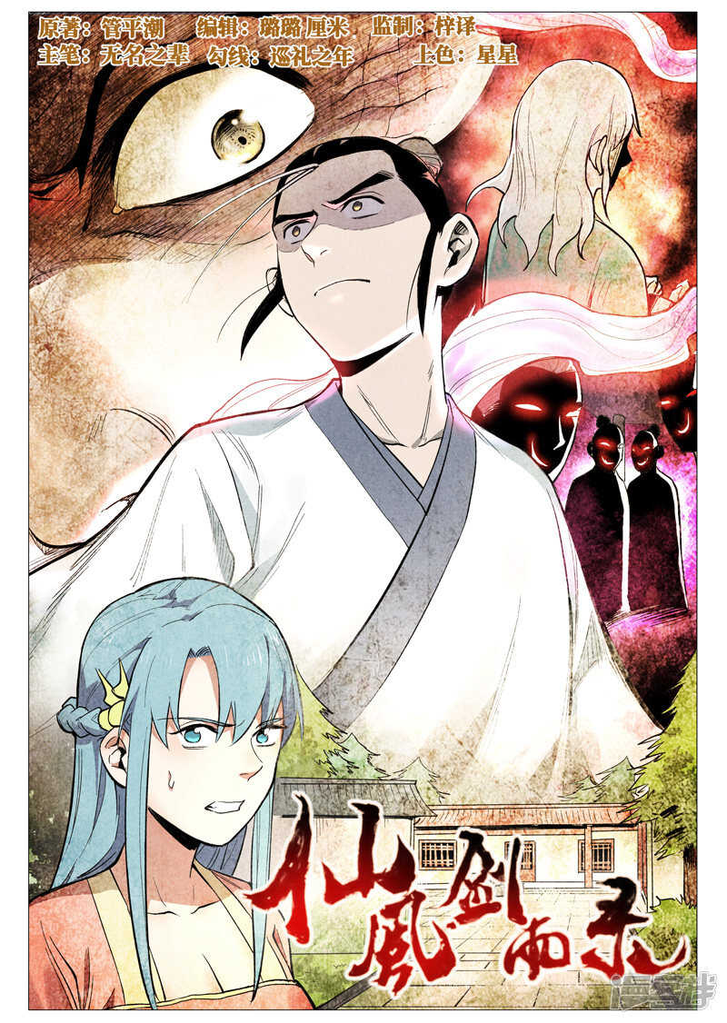 第52话 血河洞的秘密（下）-第157话