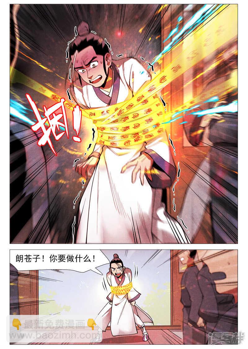 第53话 被忽略的掌门（下）-第159话