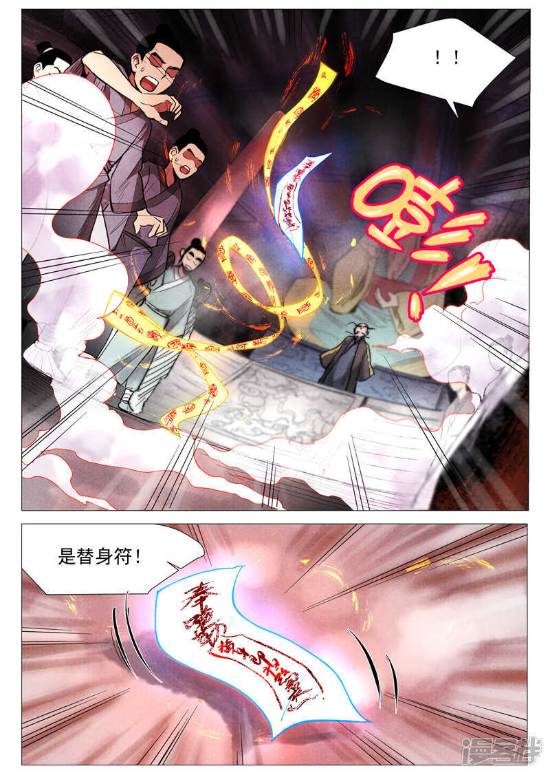 第53话 被忽略的掌门（下）-第159话
