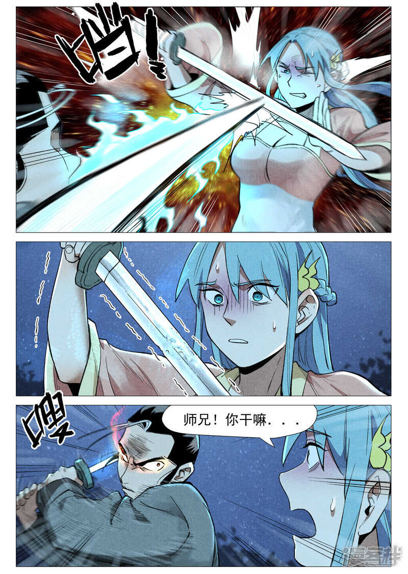 第54话 混入嘉园会（下）-第161话