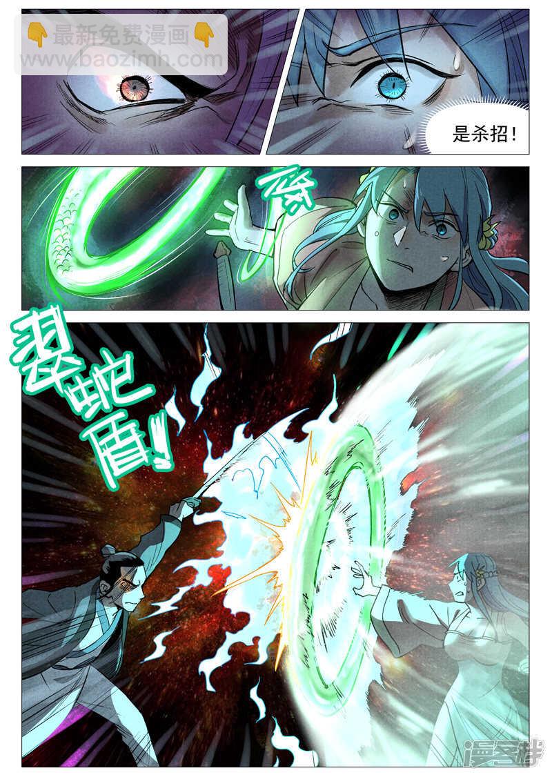 第54话 混入嘉园会（下）-第161话