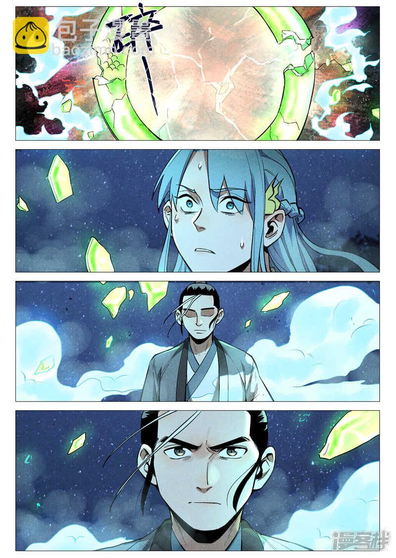第54话 混入嘉园会（下）-第161话