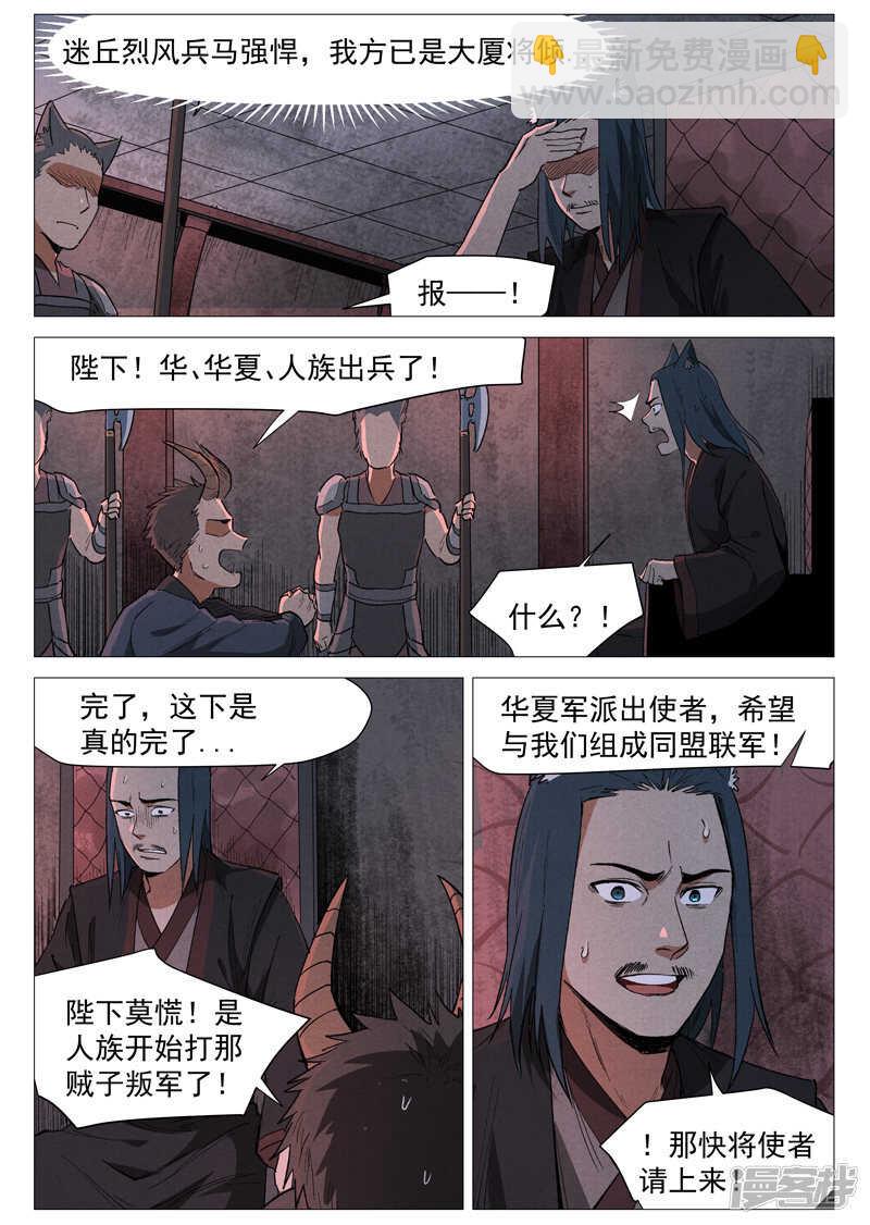 第56话 狂妄的闪电剑（下）-第165话