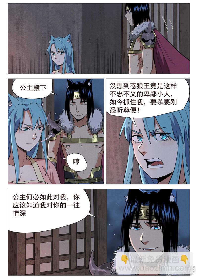 第56话 狂妄的闪电剑（下）-第165话