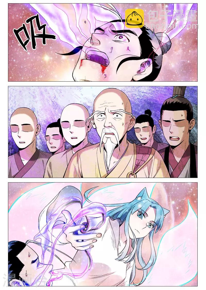 第57话2 又见玉罗汉-第115话