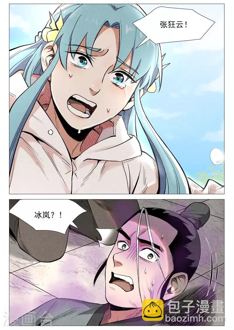 第57话2 又见玉罗汉-第115话