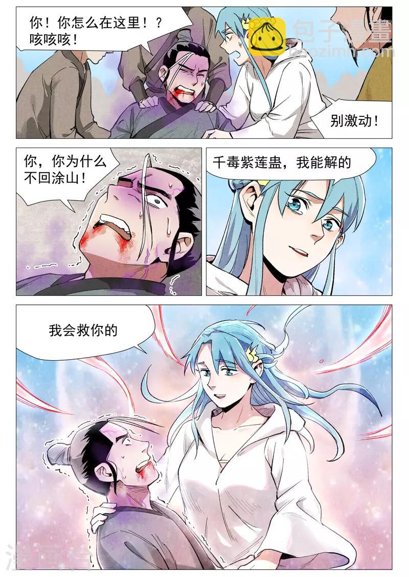 第57话2 又见玉罗汉-第115话