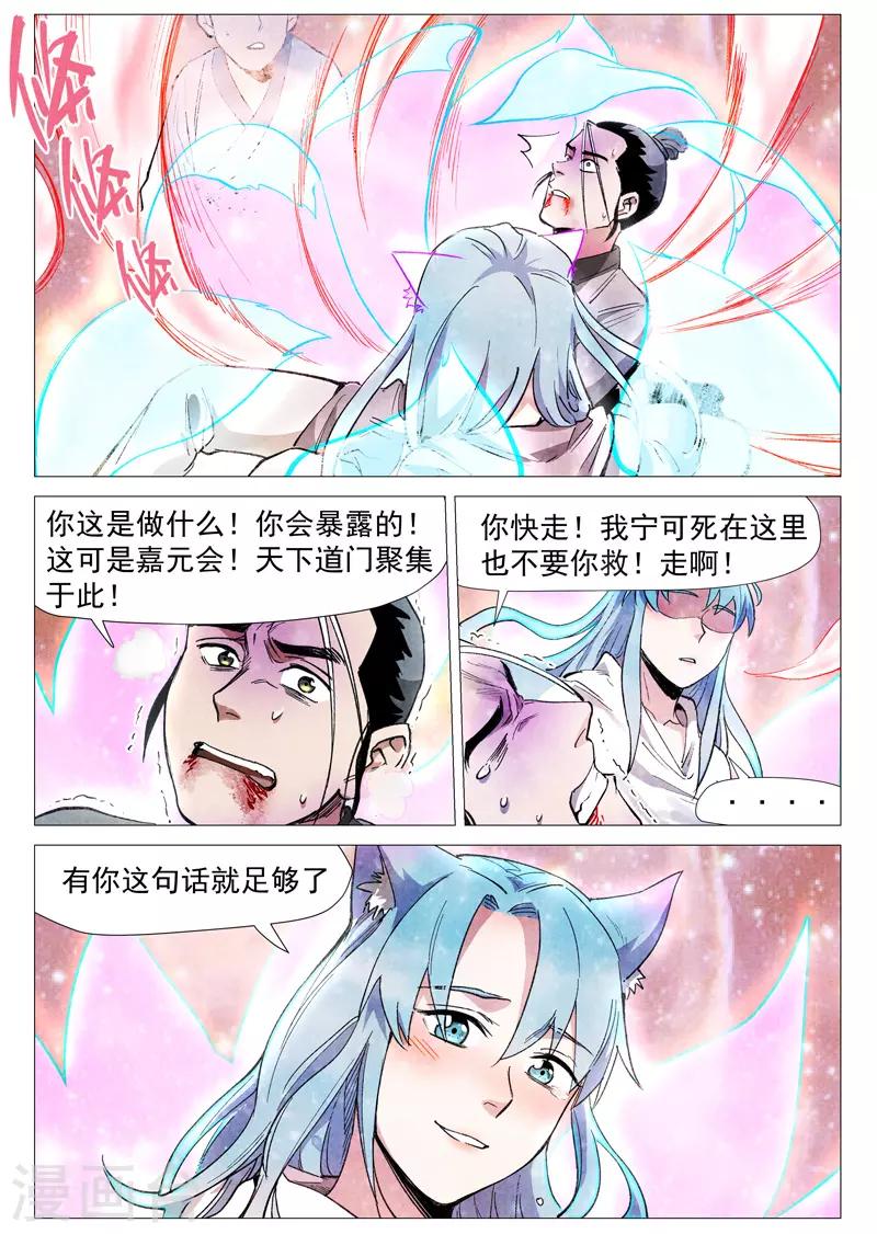第57话2 又见玉罗汉-第115话