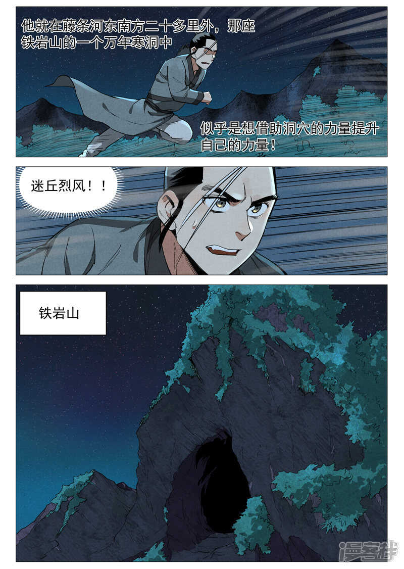 第57话 又见玉罗汉（下）-第167话