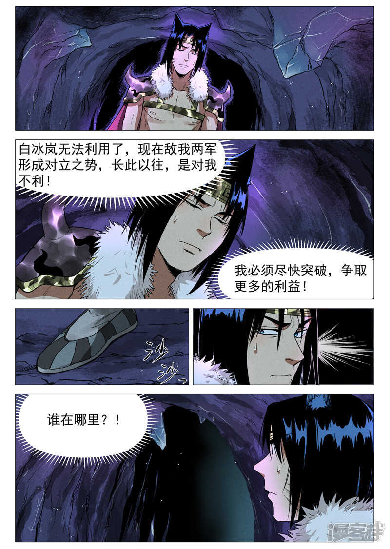 第57话 又见玉罗汉（下）-第167话