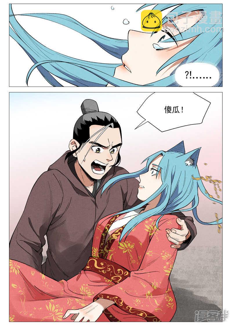第57话 又见玉罗汉（下）-第167话