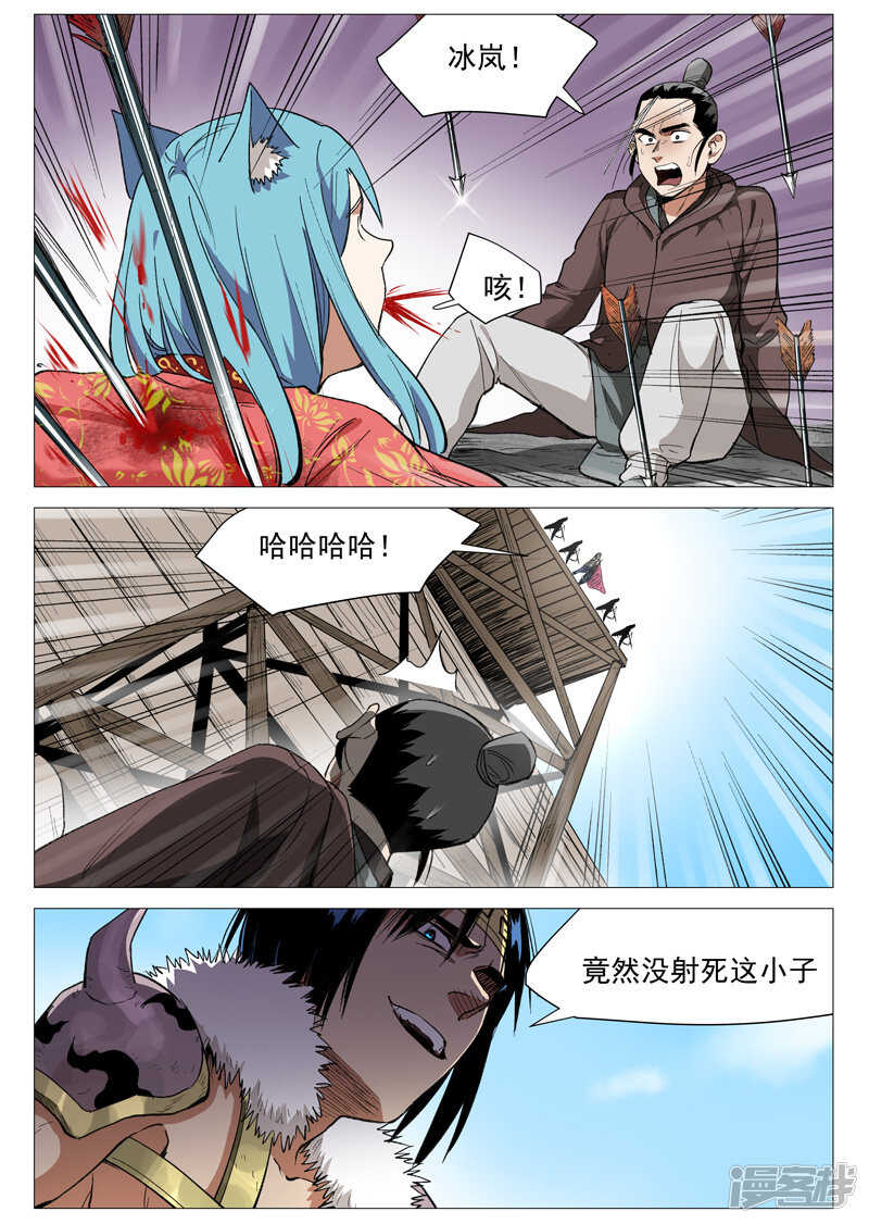 第57话 又见玉罗汉（下）-第167话
