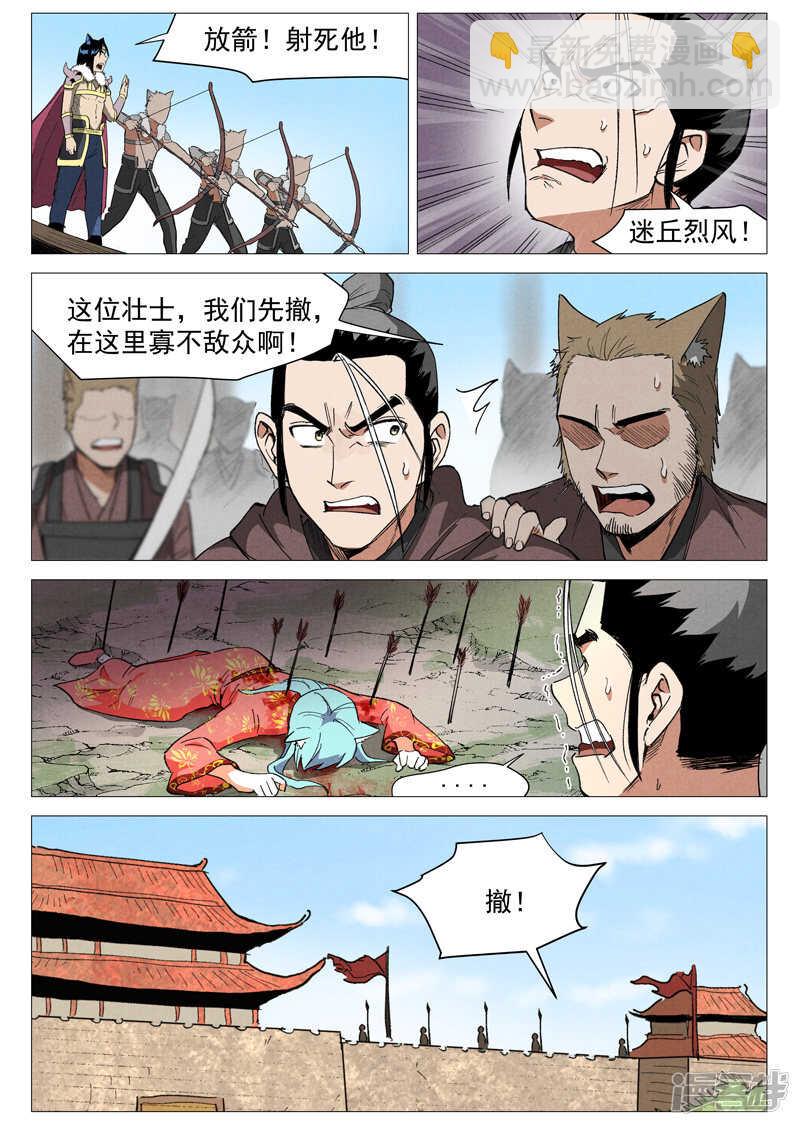 第57话 又见玉罗汉（下）-第167话