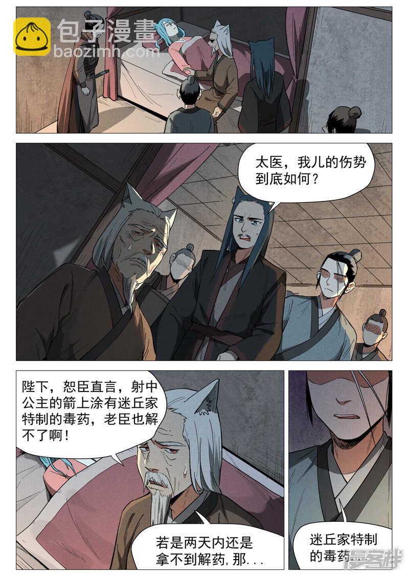 第57话 又见玉罗汉（下）-第167话
