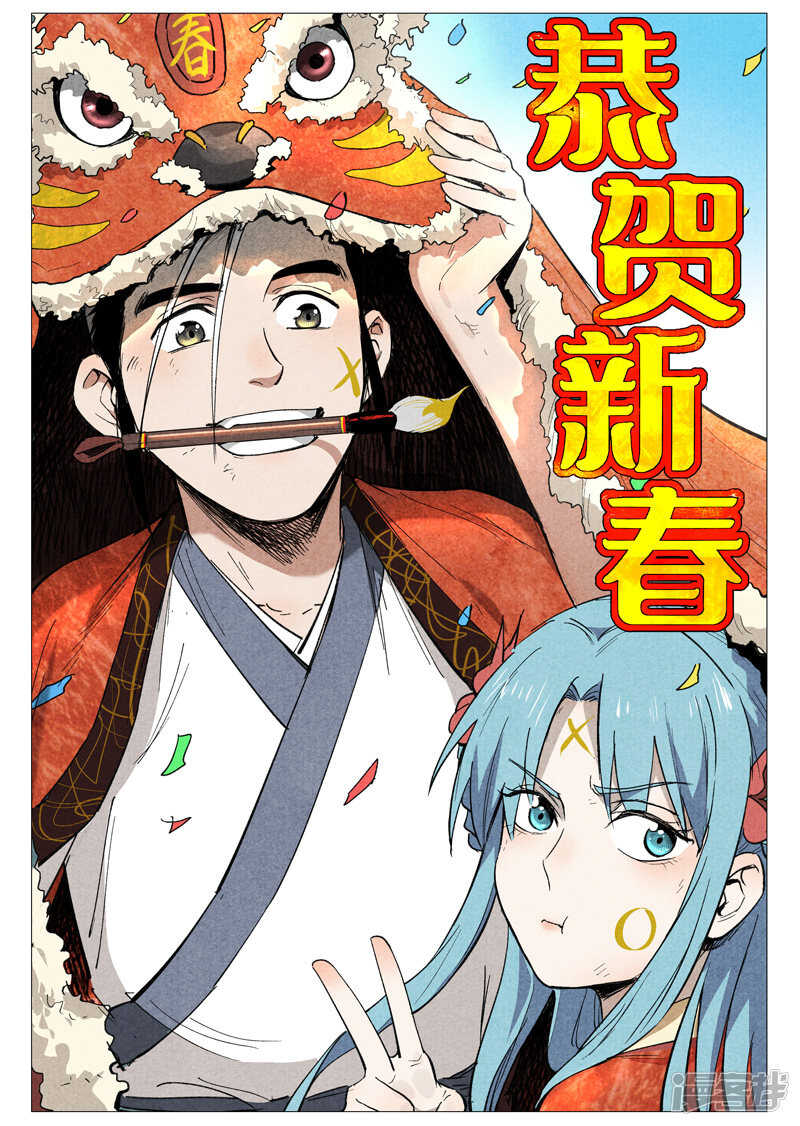 第58话 营救冰岚（下）-第169话