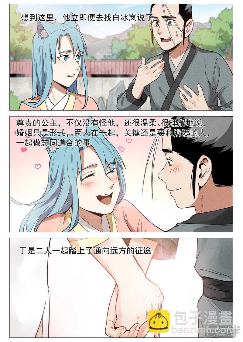第58话 营救冰岚（下）-第169话