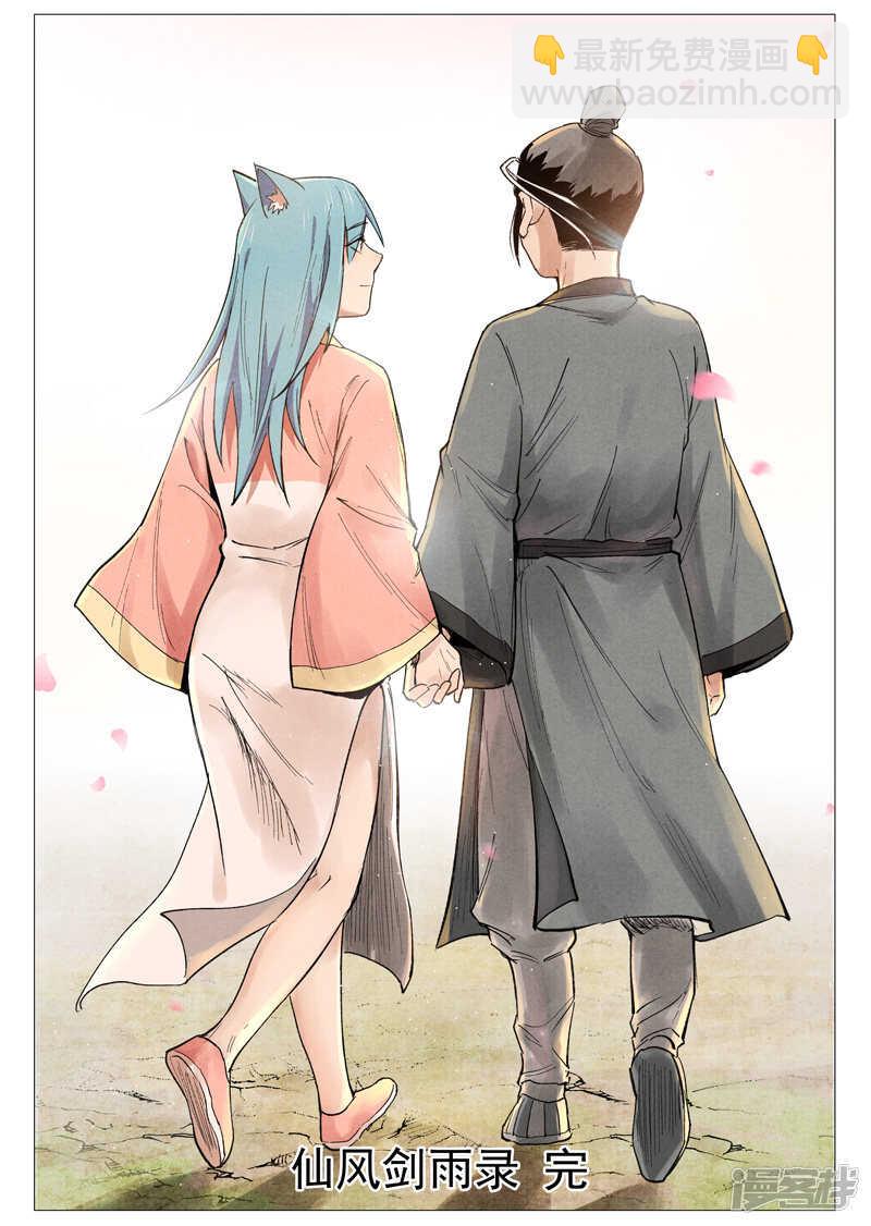 第58话 营救冰岚（下）-第169话