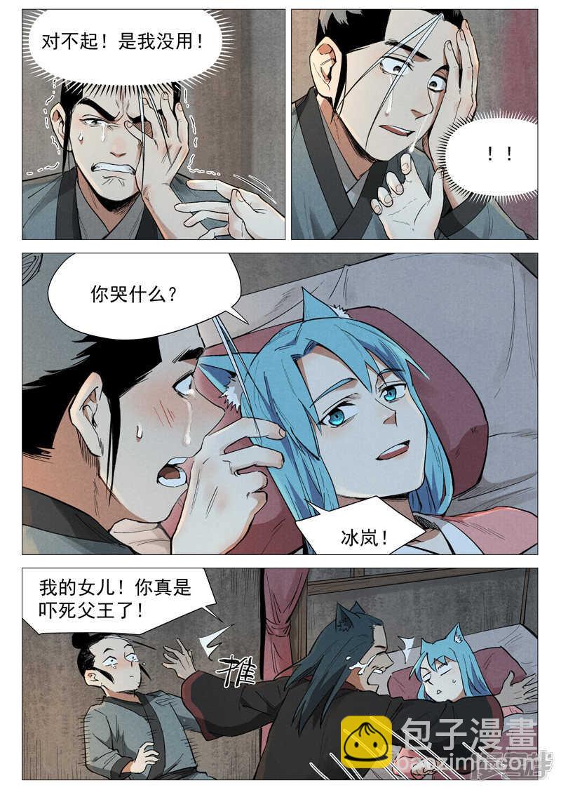 第58话 营救冰岚（下）-第169话