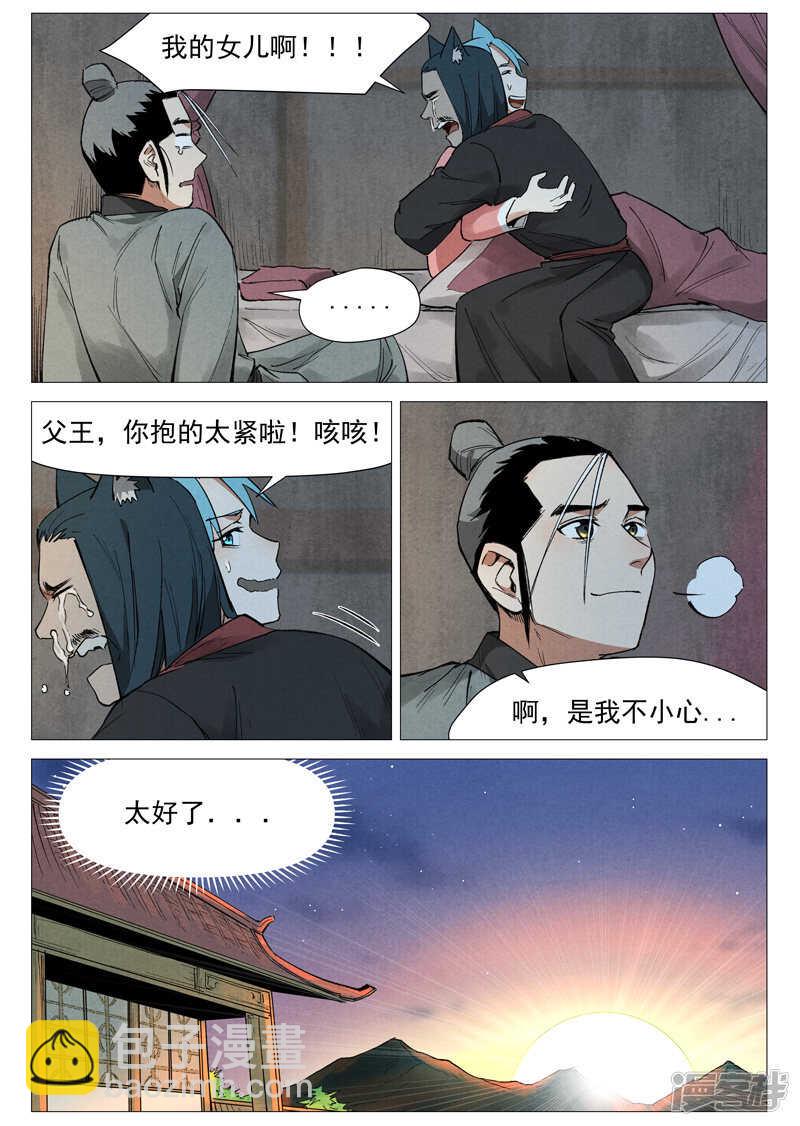 第58话 营救冰岚（下）-第169话
