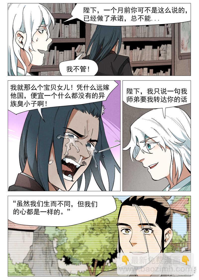第58话 营救冰岚（下）-第169话