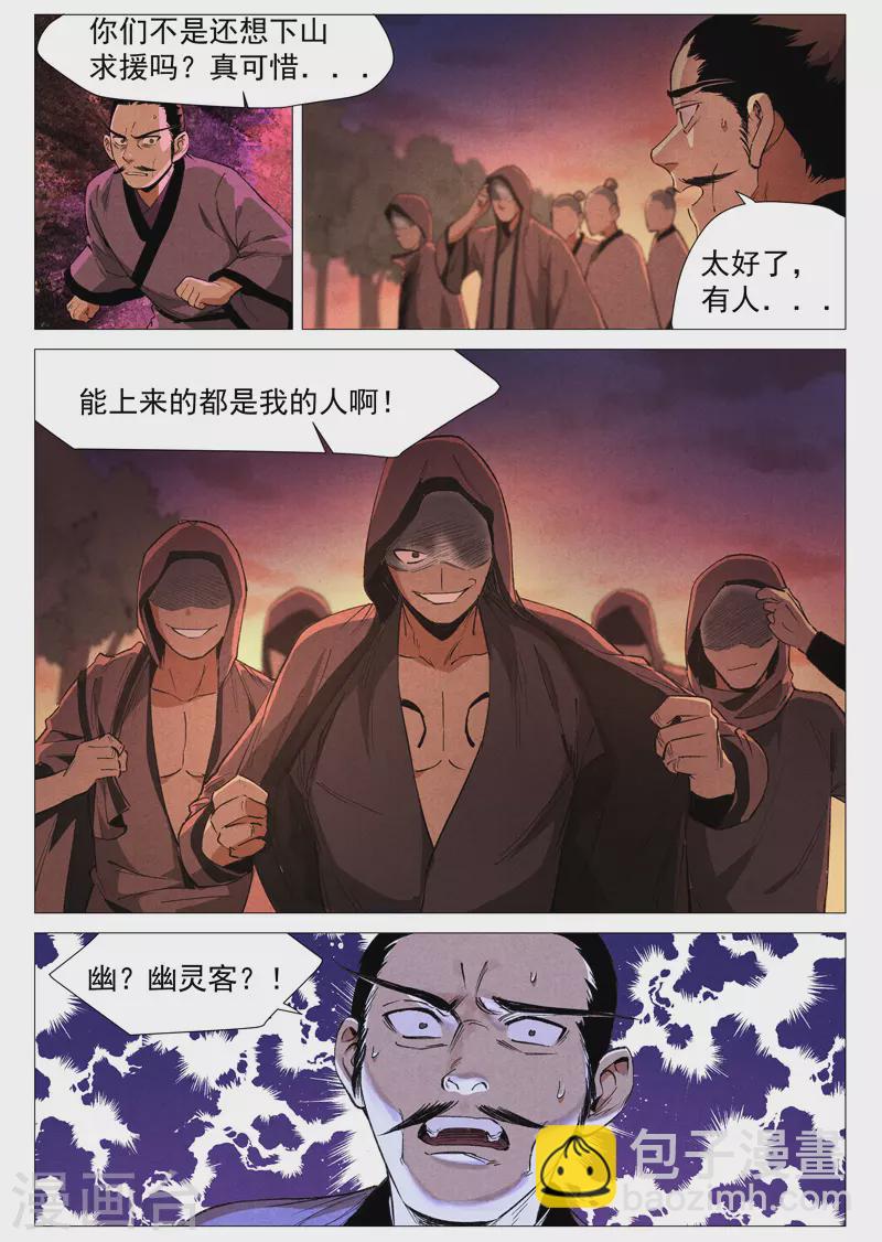 第59话2 飞云台惊变-第119话