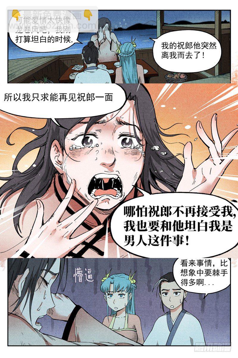 第6话 歌姬之踪（下）-第13话