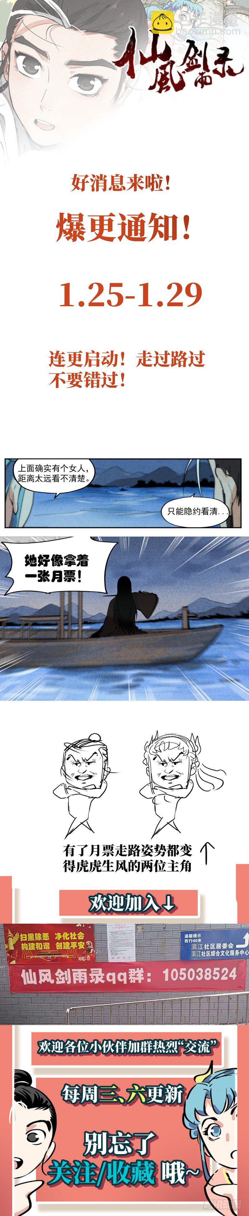 第6话 歌姬之踪（下）-第13话