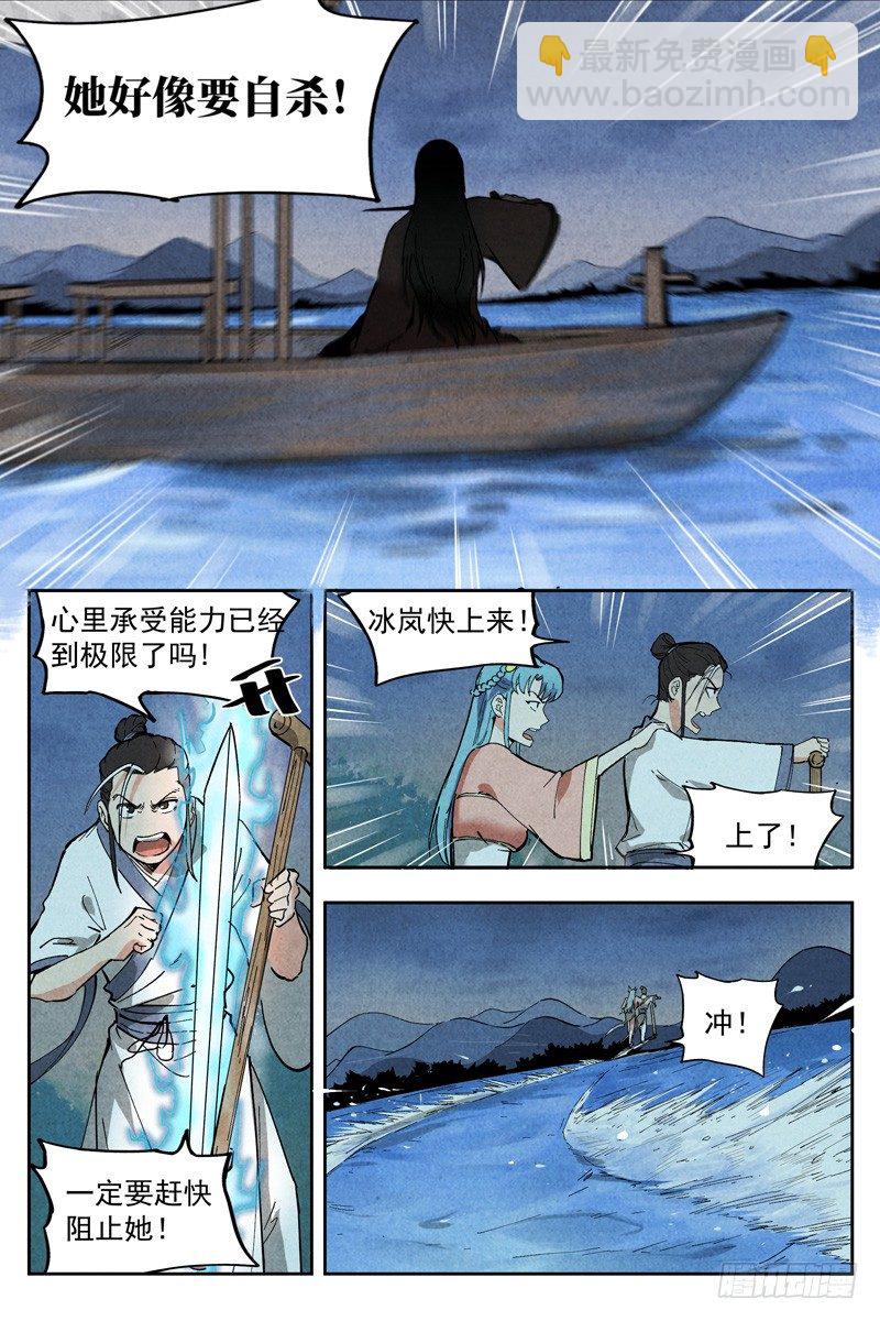 第6话 歌姬之踪（下）-第13话