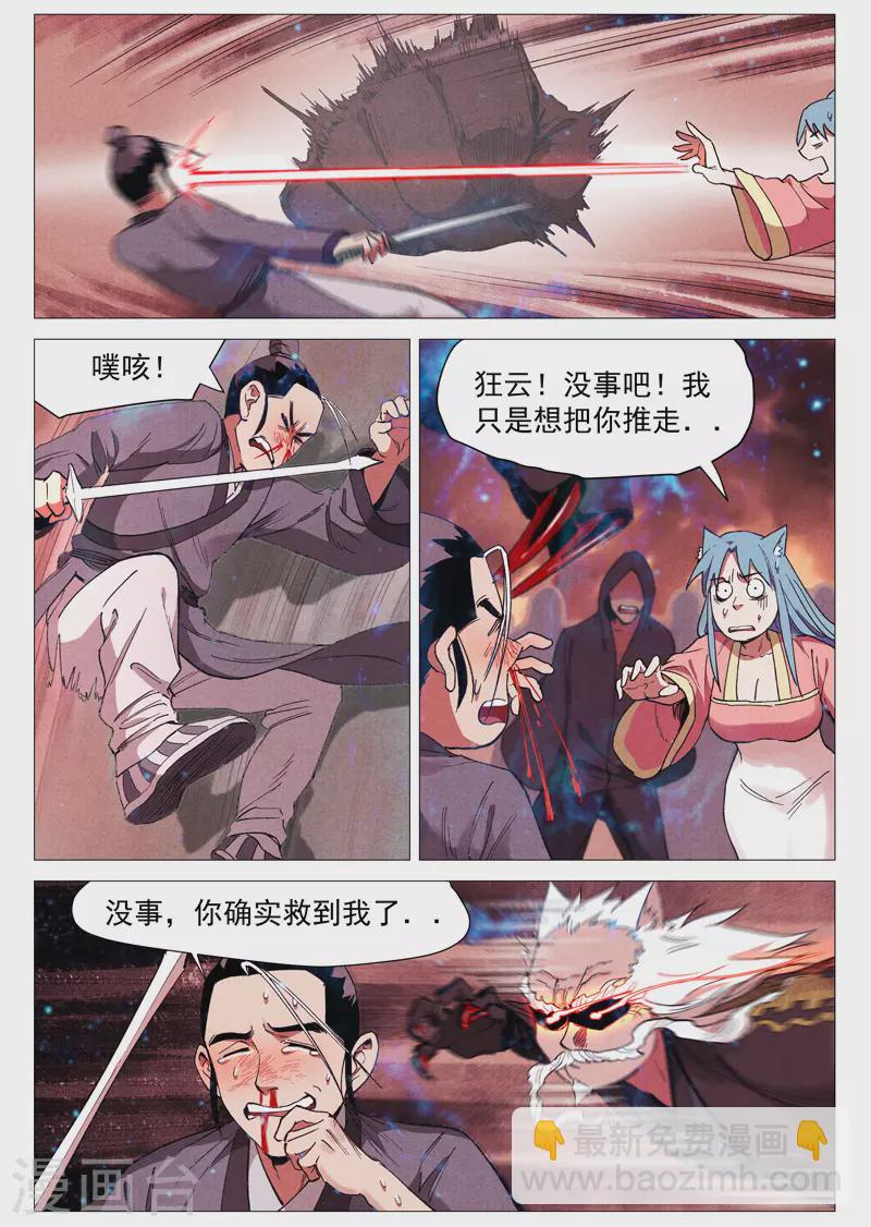 第60话2 阴谋显露-第121话