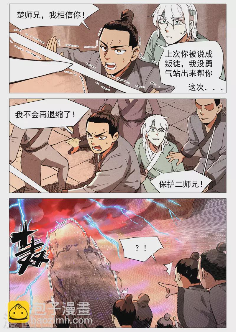第60话2 阴谋显露-第121话