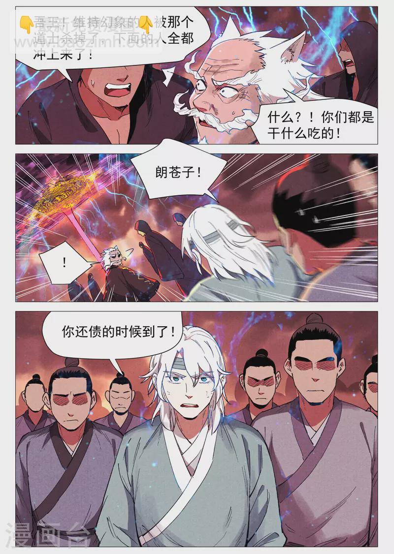第60话2 阴谋显露-第121话