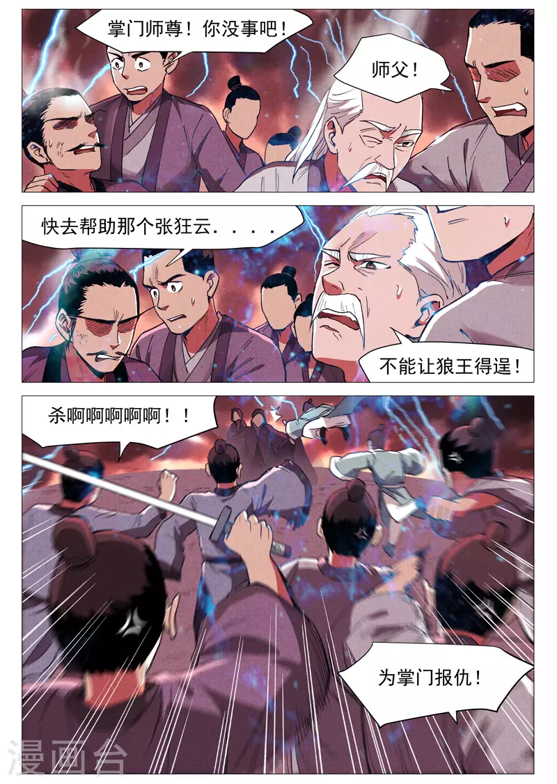 第60话2 阴谋显露-第121话