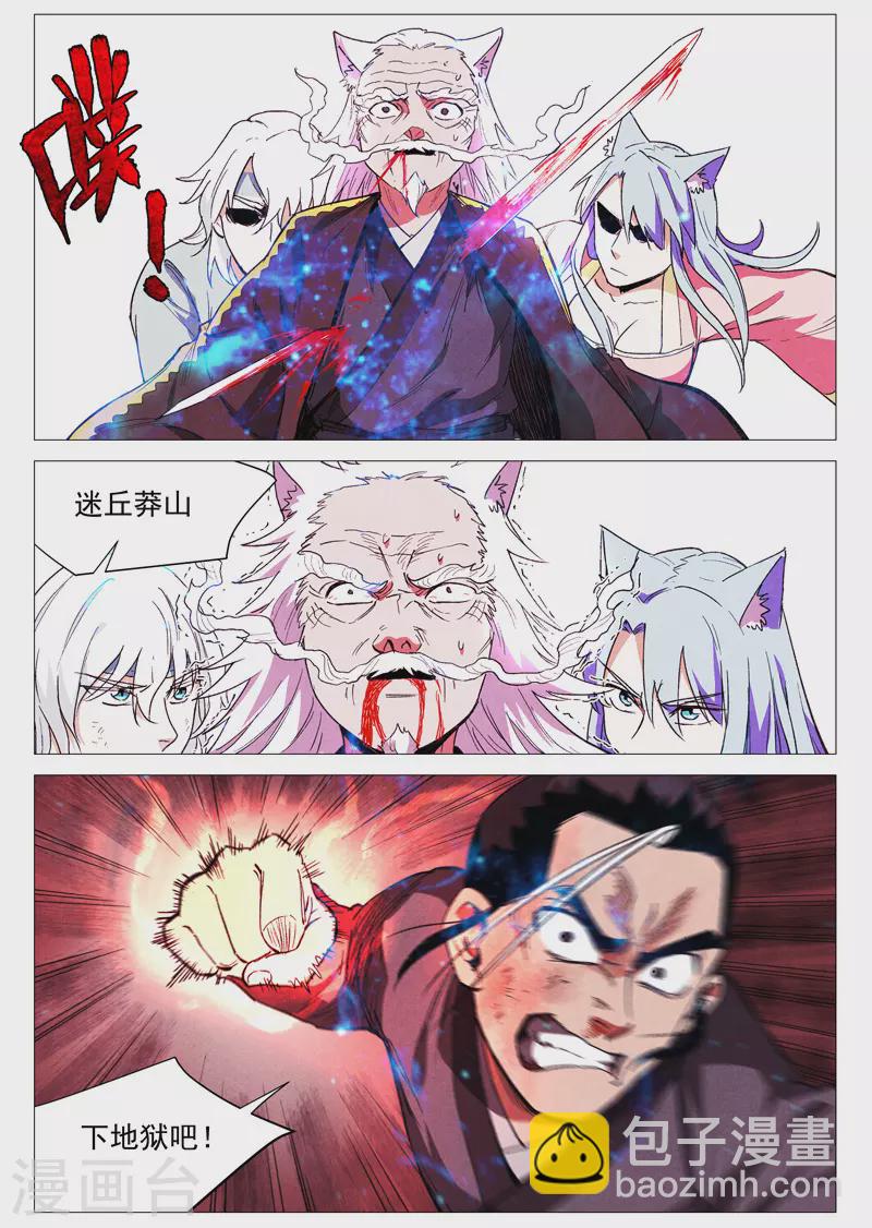 第61话2 阴谋落败-第123话