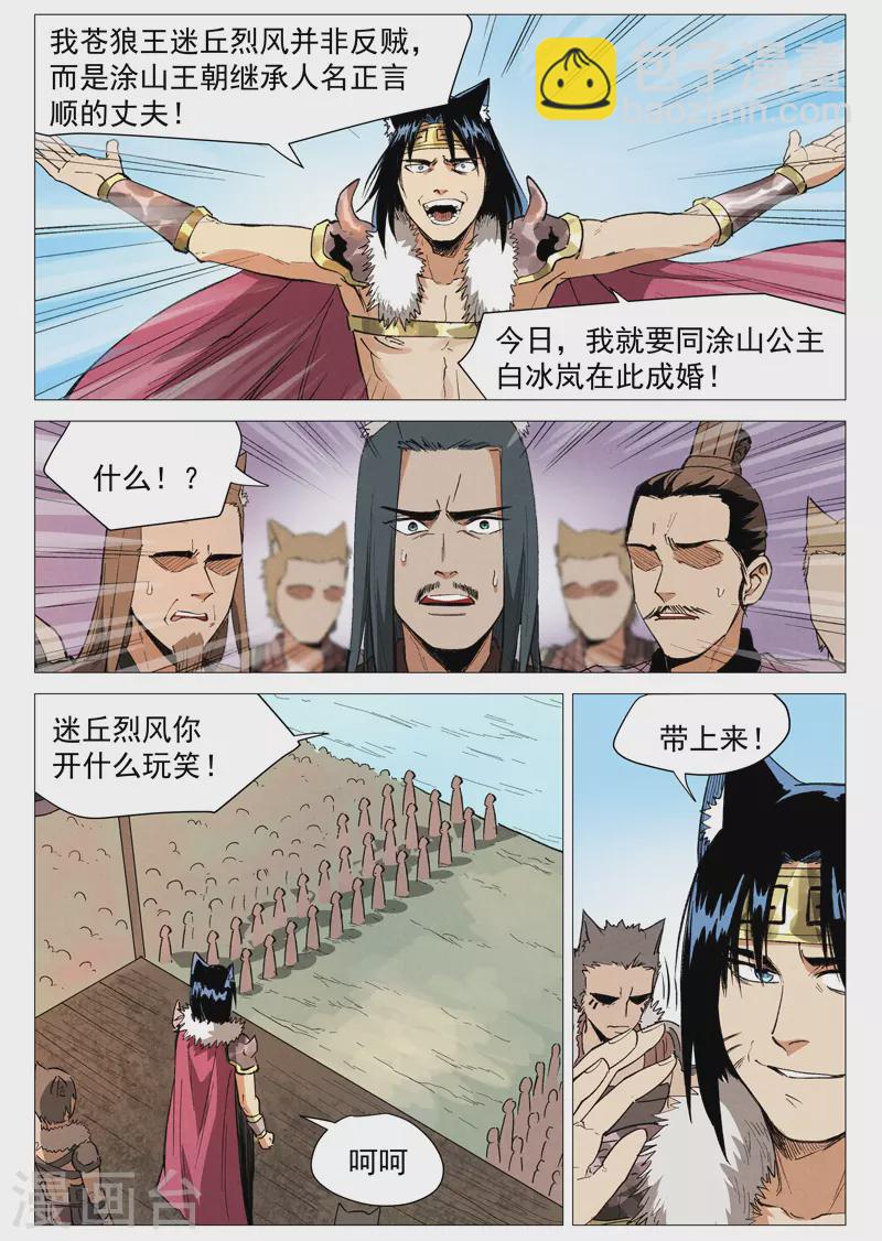 第62话2 奇耻大辱-第125话