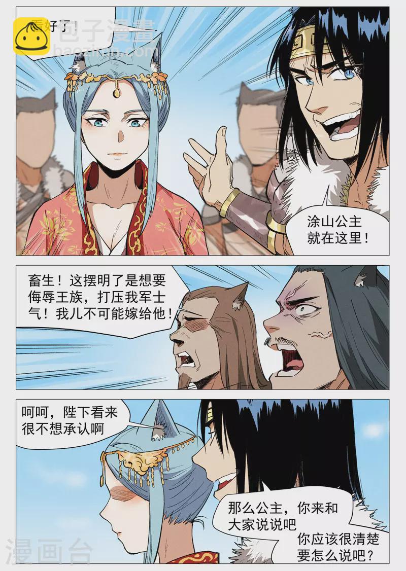 第62话2 奇耻大辱-第125话