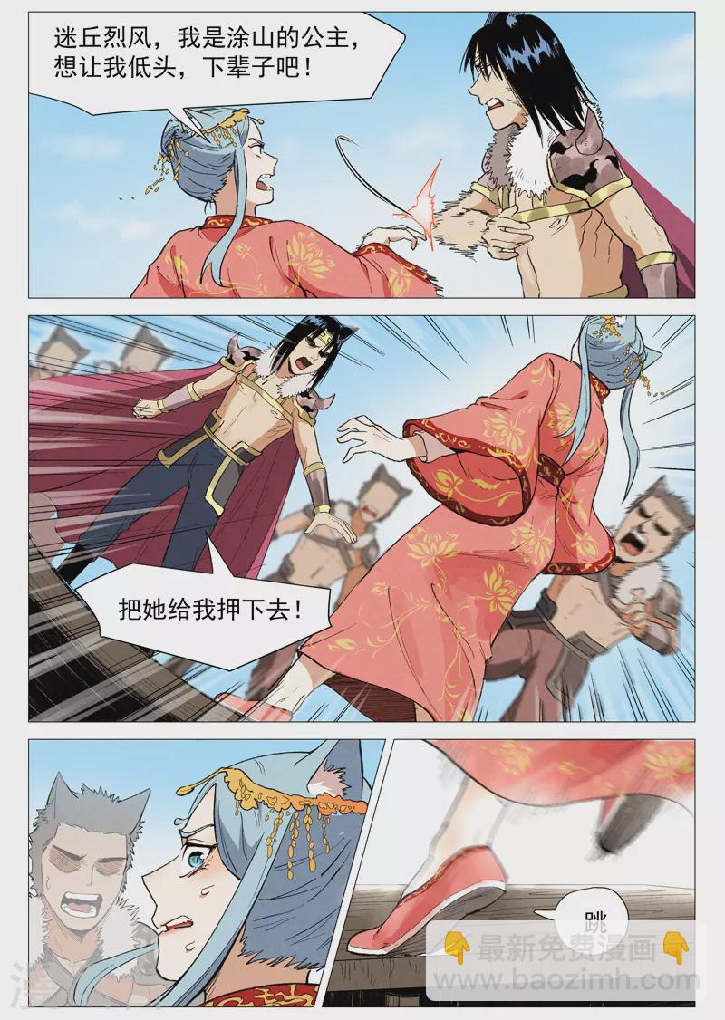 第62话2 奇耻大辱-第125话