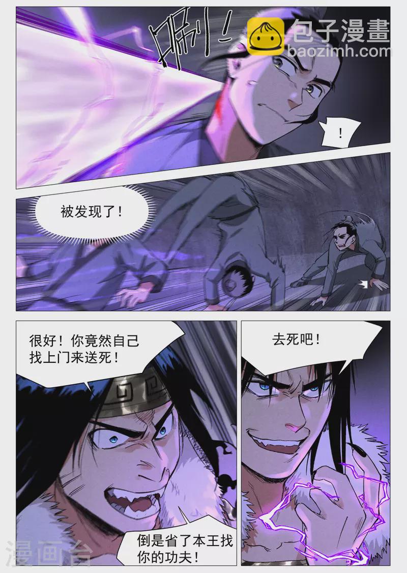 第63话2 寻找解药-第127话